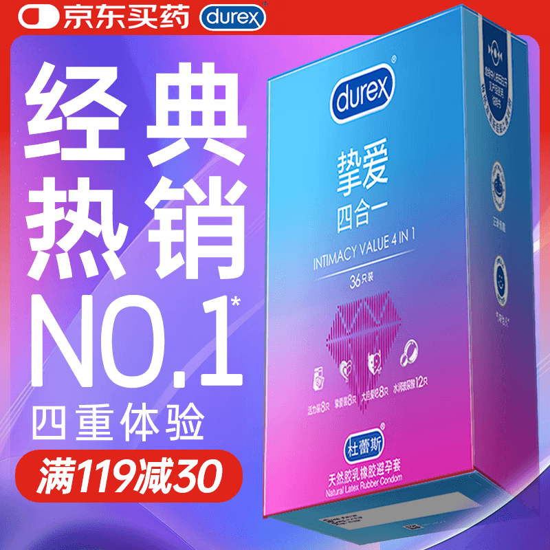 杜蕾斯（durex）玻尿酸避孕套 安全套 超薄  经典挚爱四合一36只 套套 情侣用品