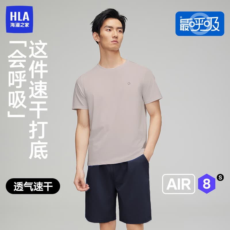 海澜之家【陈哲远同款】睡衣男士圆领速干可外穿短袖短裤家居服套装