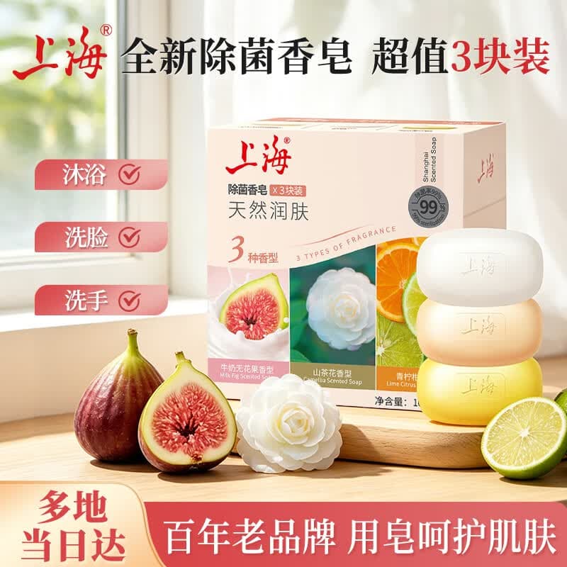 上海香皂肥皂除菌茶花除菌洗澡洗头洗脸控油滋润保湿沐浴男105g*3