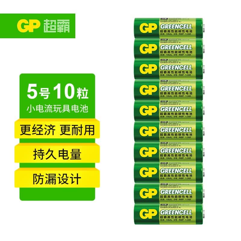 超霸（GP）5号电池10粒五号碳性干电池适用于耳温枪/血氧仪/血压计/血糖仪/鼠标等5号/AA/ 商超同款