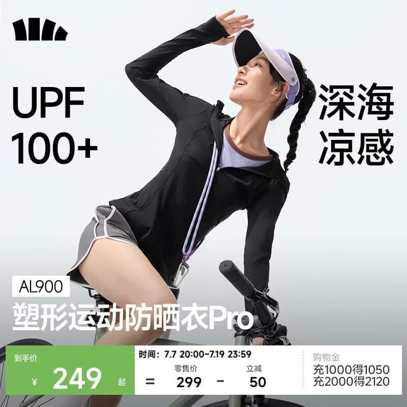 蕉下（beneunder）运动防晒衣女AL900辣妹防晒服防紫外线显瘦户外湛光黑XL