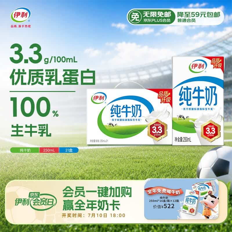 伊利纯牛奶250ml*21盒整箱 优质乳蛋白 早餐奶  礼盒装 4月产