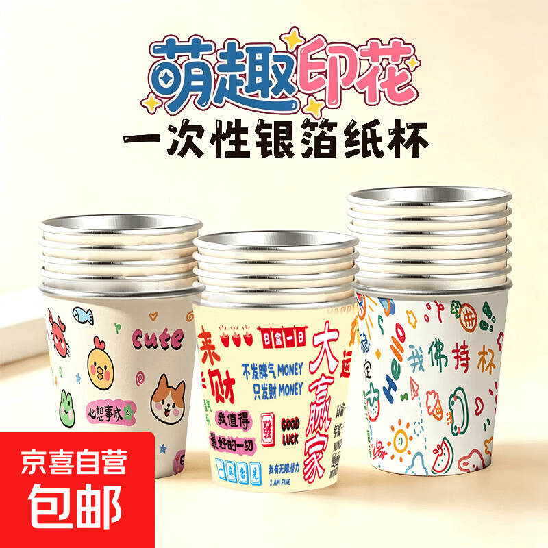 一次性纸杯纸碗纸杯狗狗猫咪流浪猫狗爱心碗食盆狗碗猫碗 趣萌卡通纸杯50只