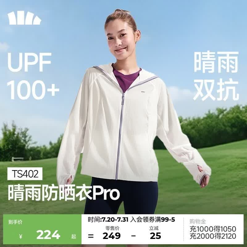 蕉下（beneunder）防晒衣女轻薄防泼水便携透气防紫外线TS402霜奶白L
