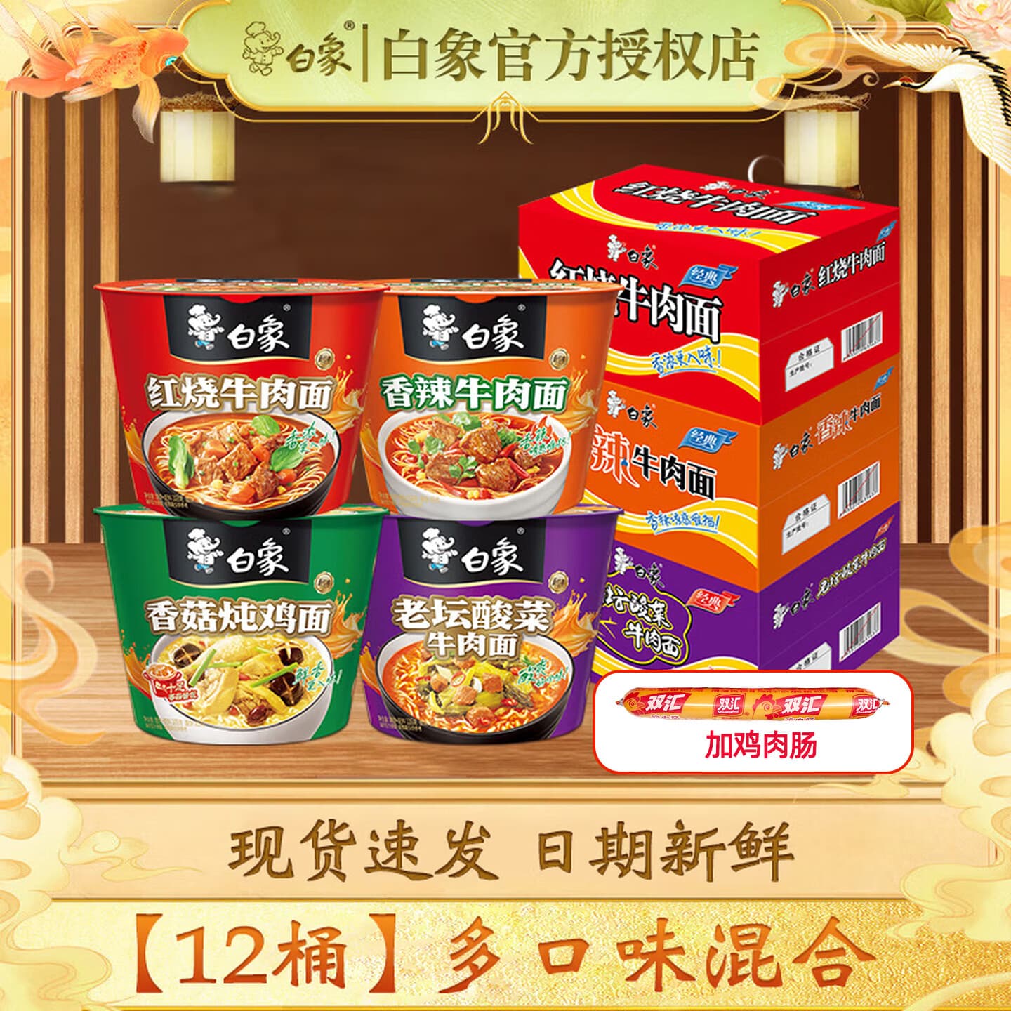 双汇火腿肠王中王泡面拍档汇福来淀粉肉肠火腿肠整箱装批发速食香肠 【12桶】多口味混合1270g+火腿肠 30g*1根