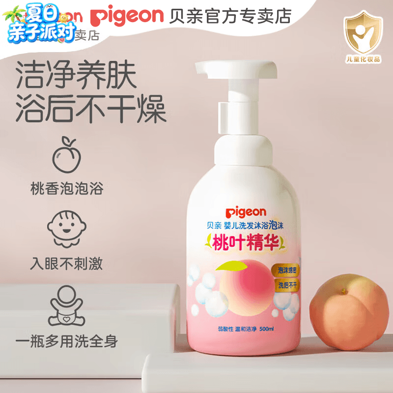 贝亲洗发沐浴二合一 儿童沐浴露 儿童洗发水 沐浴露洗发水二合一  洗发沐浴泡沫500ml