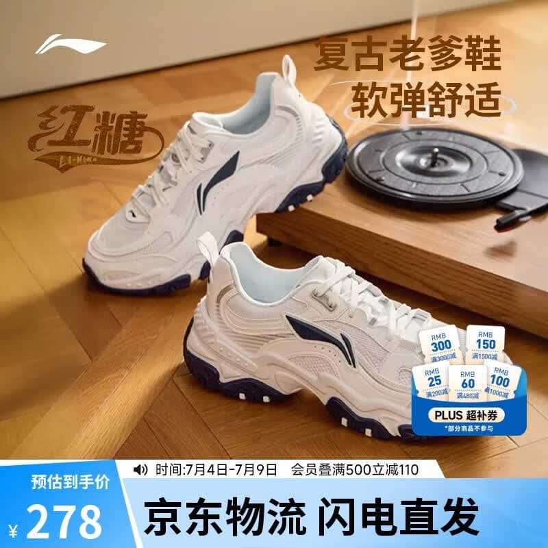 李宁红糖丨经典休闲鞋男子减震回弹潮流复古轻量柔软运动鞋AGCV127