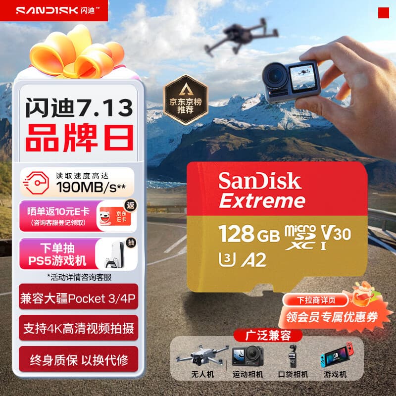 闪迪（SanDisk）128GB TF(MicroSD)内存卡4K极速金卡A2 V30 U3兼容大疆Pocket3/4P/Action 6运动相机/无人机存储卡
