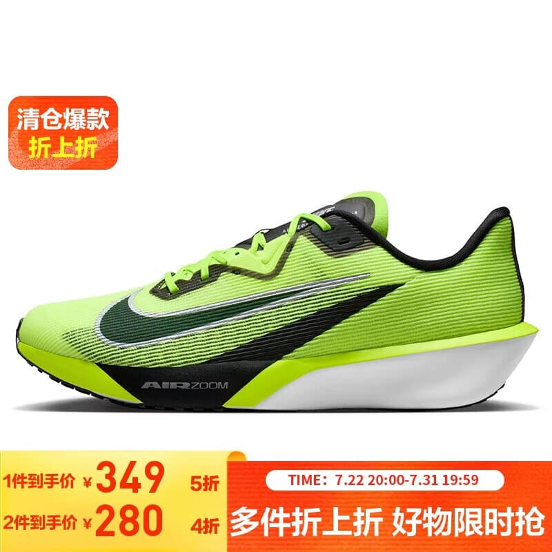 耐克NIKE男 箱根驿传 限定版RIVAL FLY 4 运动鞋IM8071-999荧光绿43