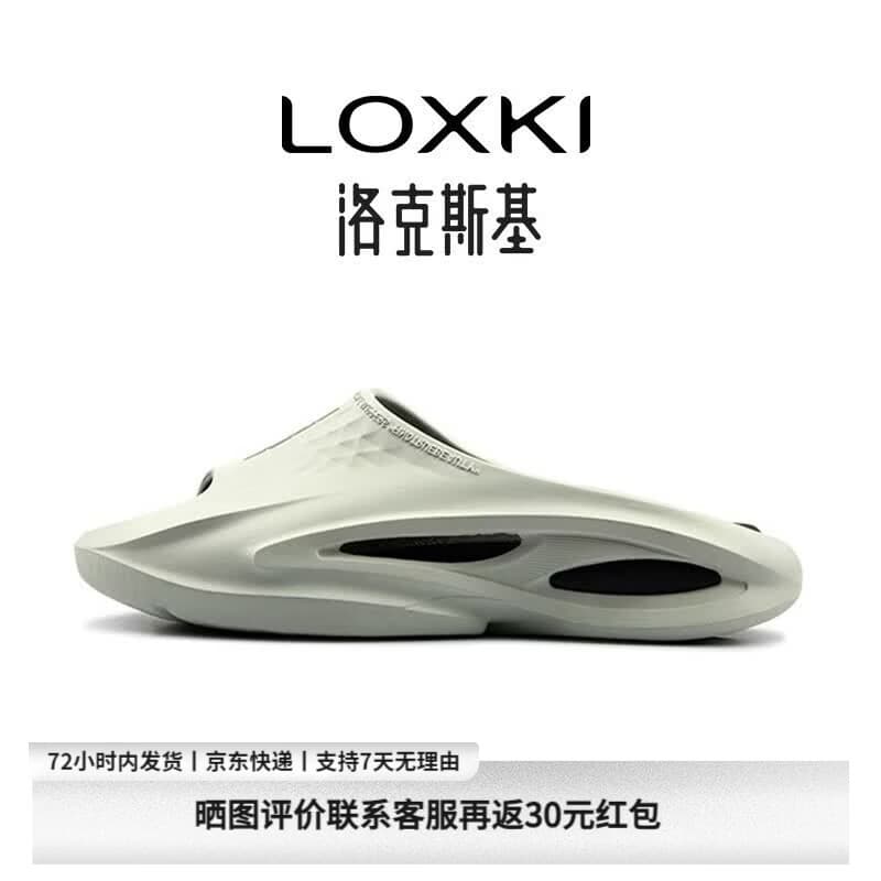 LOXKI拖鞋男外穿夏季休闲运动篮球拖鞋情侣款防滑家用凉拖鞋沙滩鞋 浅月灰-Pro版 41-42