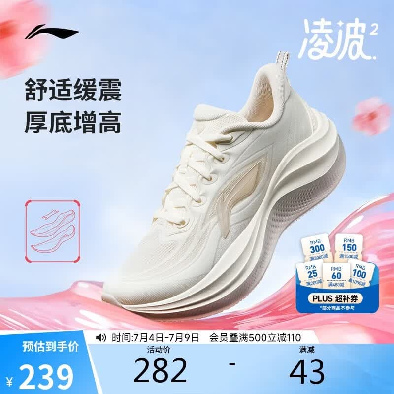 李宁凌波2丨跑步鞋女鞋夏新款透气反光潮流百搭休闲慢跑鞋ARSW042
