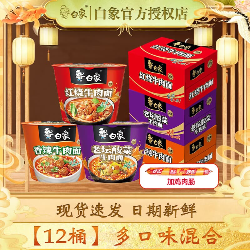 双汇火腿肠王中王泡面拍档汇福来淀粉肉肠火腿肠整箱装批发速食香肠 【整箱12桶】多口味混合1200g+火腿肠 30g*1根