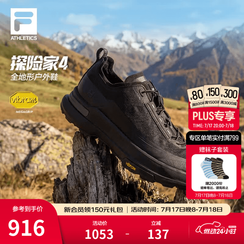 斐乐（FILA）探险家4代户外机能鞋男鞋2026秋新款徒步鞋越野跑鞋运动鞋 黑-BK 42