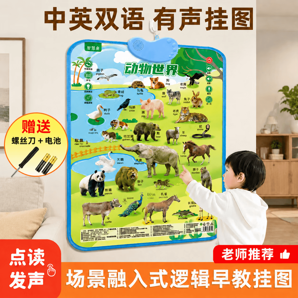 巴美卡宝宝 动物逻辑场景有声挂图早教益智认知0-3-6岁玩具儿童生日礼物