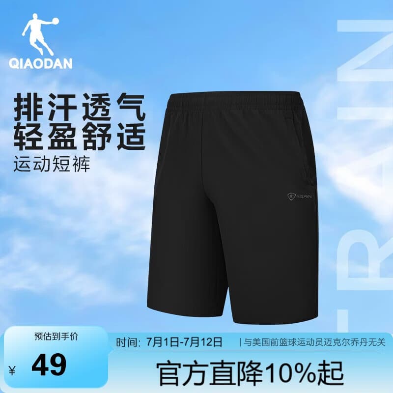 乔丹短裤男裤运动裤子男2026夏季透气速干吸湿梭织五分裤男休闲裤