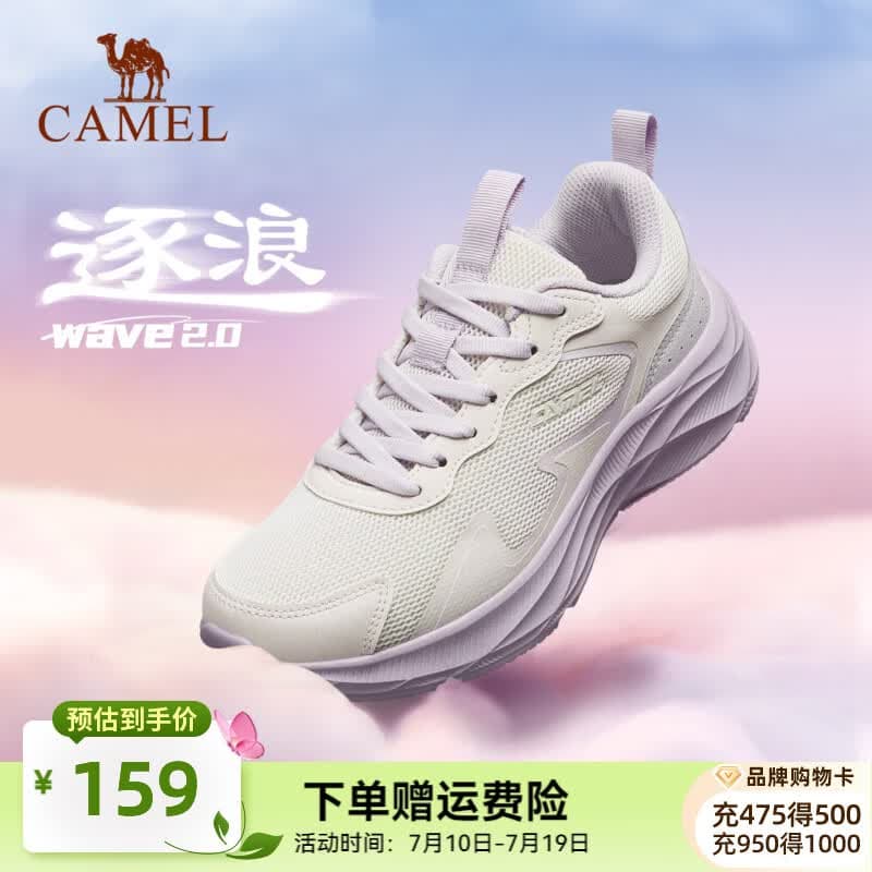 骆驼（CAMEL）跑步鞋男女2026运动鞋逐浪2.0缓震舒适防滑抓地百搭 K26B304037，象牙白/浅紫，女 38