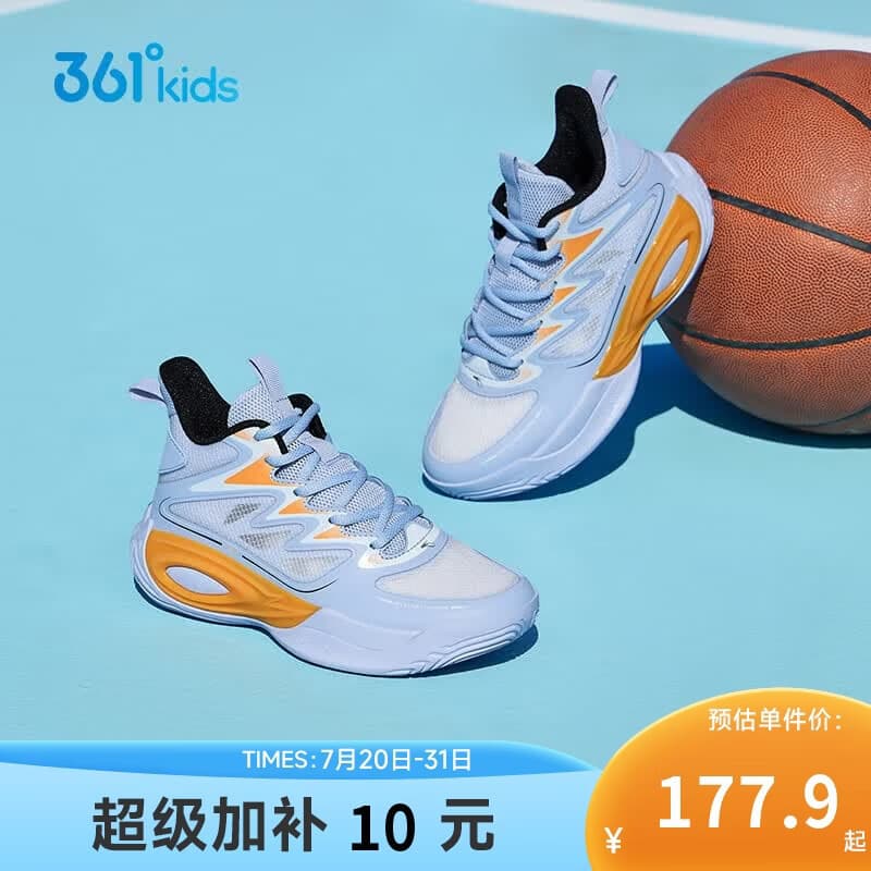 361°童鞋 儿童运动鞋2025夏季青少年硬地实战高弹篮球鞋 蓝37