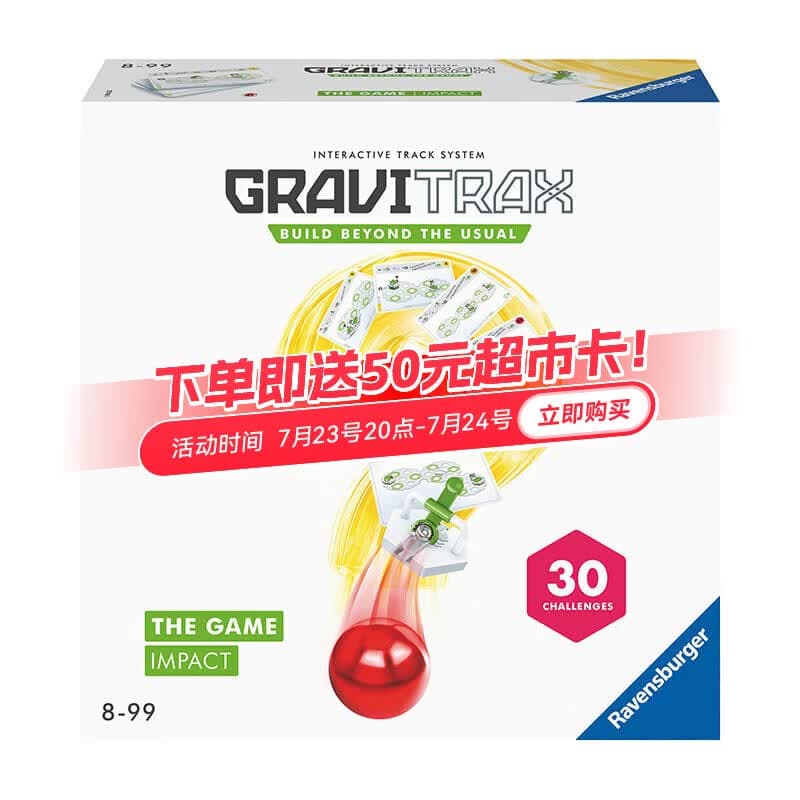 睿思游戏（Ravensburger）重力轨道球谜题强力冲击STEAM儿童玩具早教男女孩6-12岁生日礼物