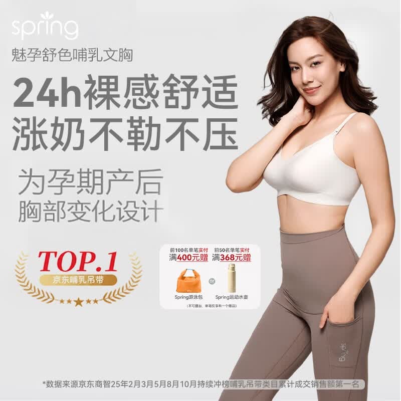 Spring Maternity喜临哺乳文胸孕妇哺乳内衣产后喂奶防下垂时尚聚拢不勒胸无痕抑菌 浪漫紫哺乳文胸（不含内裤） S-M-L