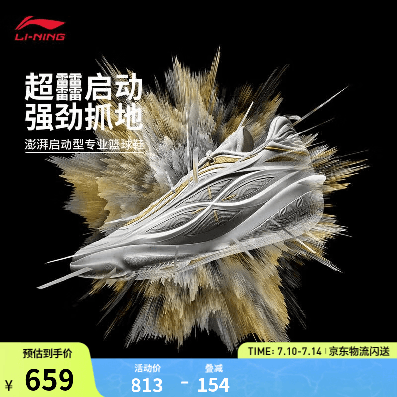 李宁韦德808 5 ULTRA V2丨篮球鞋男子轻量高回弹篮球专业比赛运动鞋 【26款】标准白-11 流金 41