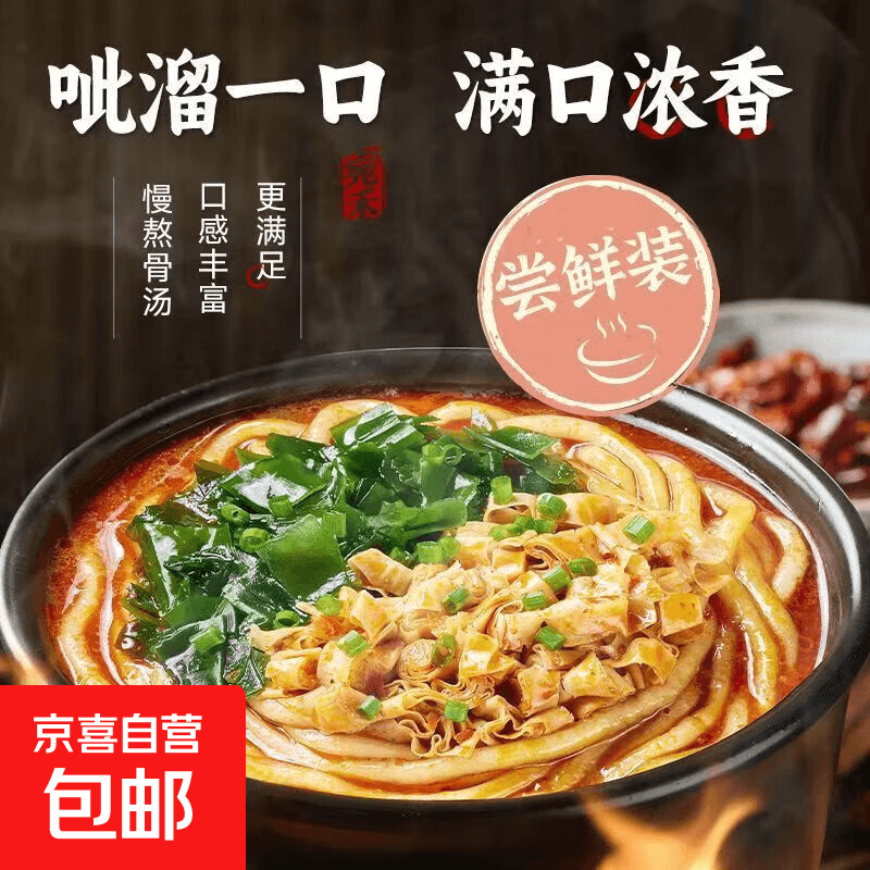 正宗土豆粉速食学生宿舍懒人夜宵方便速食品 土豆粉100g*3袋