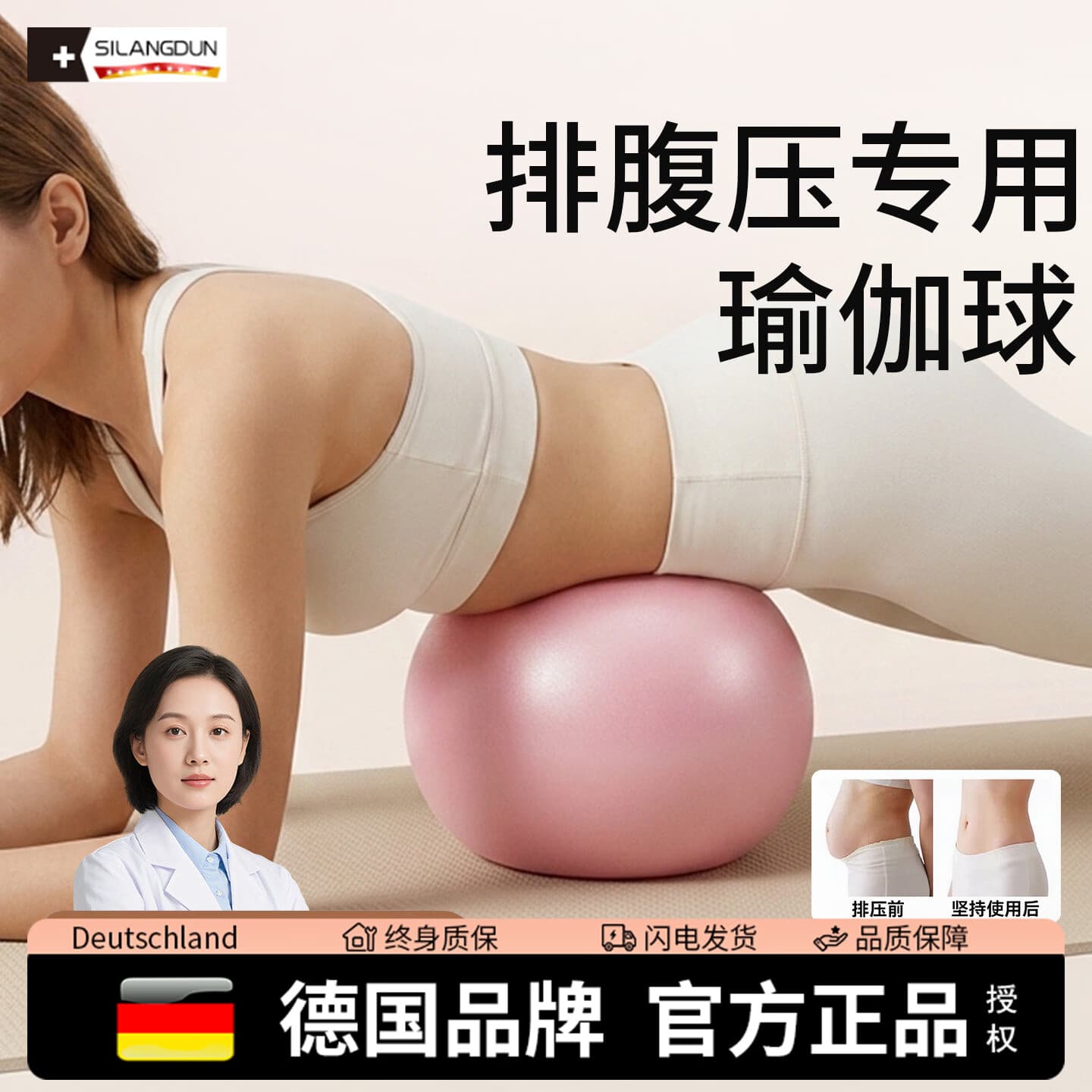 SILANGDUN排腹压瑜伽小球悬垂腹修复瘦肚子普拉提专用悬垂腹修复加厚八爪鱼 樱花粉【直径25cm】悬垂腹修复/排腹压