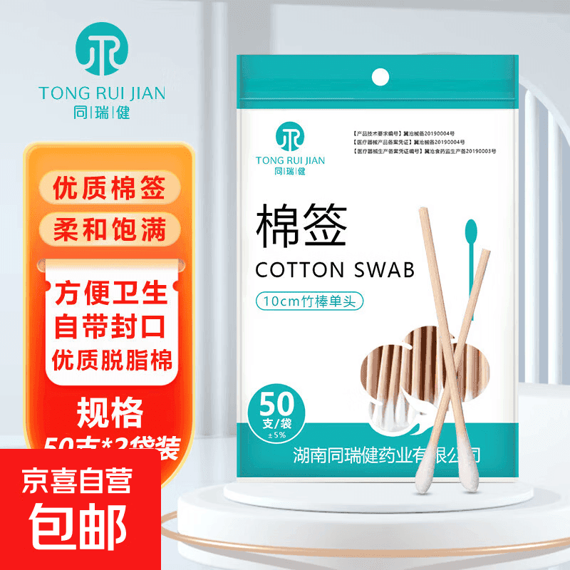 医用级棉签大头棉签 清洁伤口护理棉签自封口成人掏耳棉签 50支*2袋【共100支】