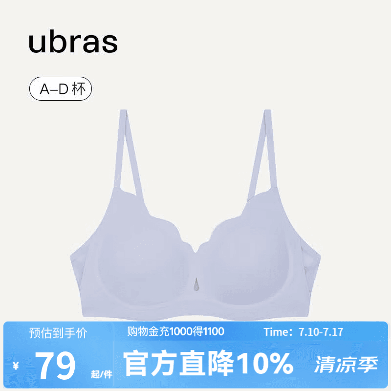 ubras【清仓特惠】软支撑透气花瓣杯聚拢防外扩无痕文胸罩内衣女 【凉感花瓣杯背勾】奶盐蓝色 M 1 75C/D