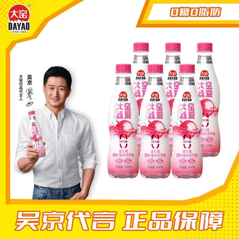 大窑益生元果汁汽水0糖0脂肪维C气泡水碳酸饮料450ml 【荔爱6瓶】