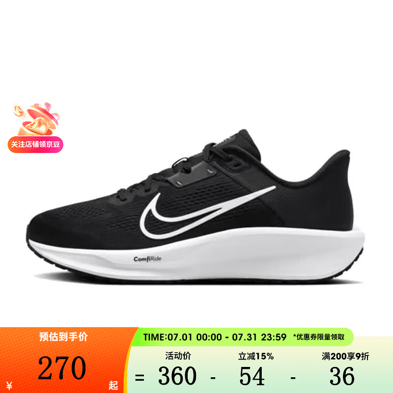 耐克（NIKE）男鞋NIKE QUEST 6运动训练跑步鞋FD6033-001 FD6033-001 42