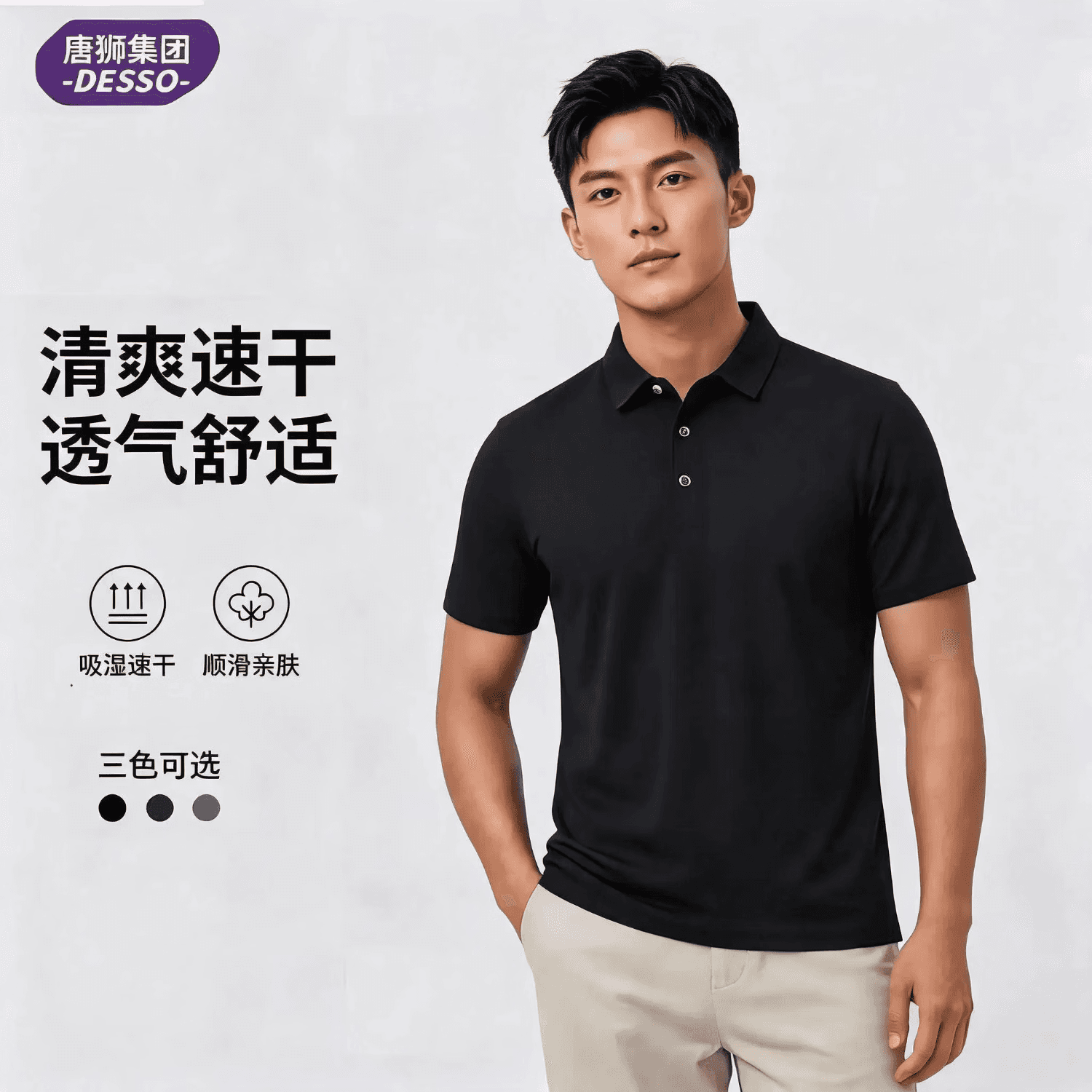 DESSO唐狮集团短袖T恤男2026新款polo衫商务休闲翻领轻薄透气运动上衣 黑色 2XL （建议135-150斤）