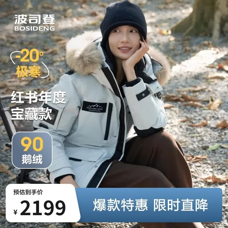 波司登极寒鹅绒羽绒服男女情侣同款冬加厚连帽短款大毛领保暖外套