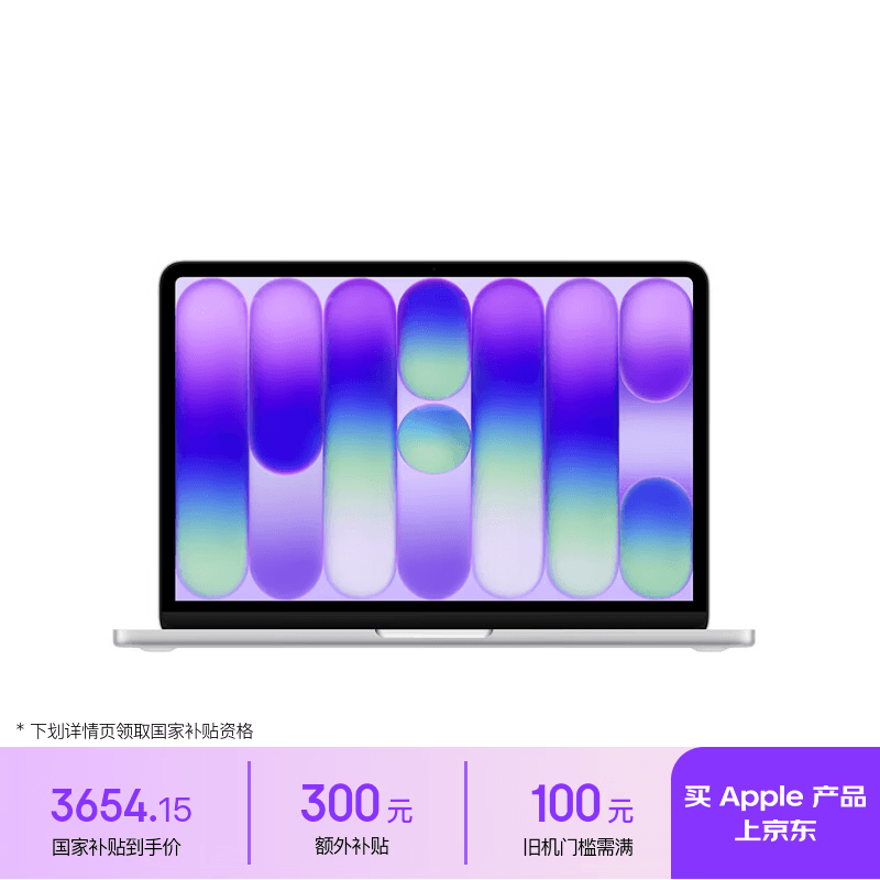 Apple/苹果AI笔记本/MacBookNeo13英寸A18 Pro(6+5核)8G 256G银色笔记本电脑【教育优惠】