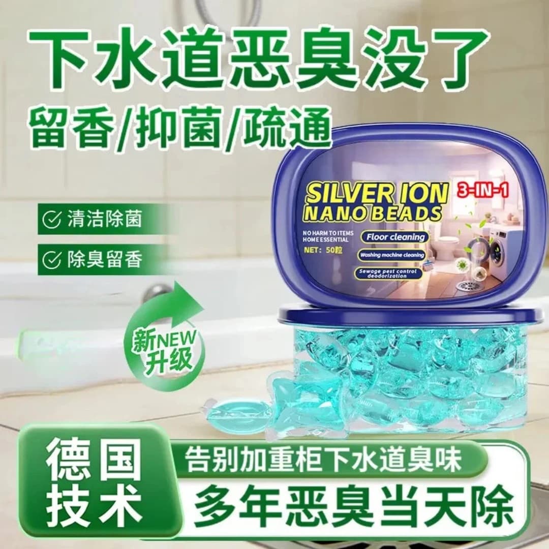 【异味克星】防返臭神器卫生间防臭疏通厨房下水管厕所除臭剂DJJ 下水道除臭凝珠50颗*2盒【到手100颗】颜色随机
