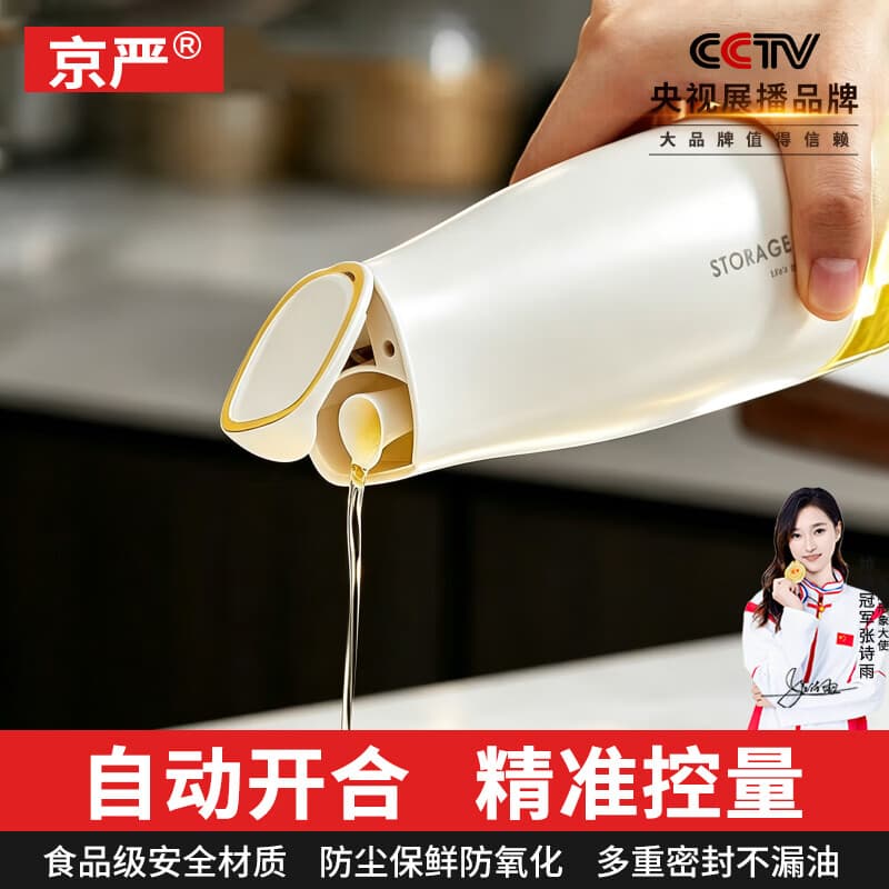 京严油壶家用酱油醋调料瓶玻璃防漏油壶厨房自动开合装油瓶滤油不挂油