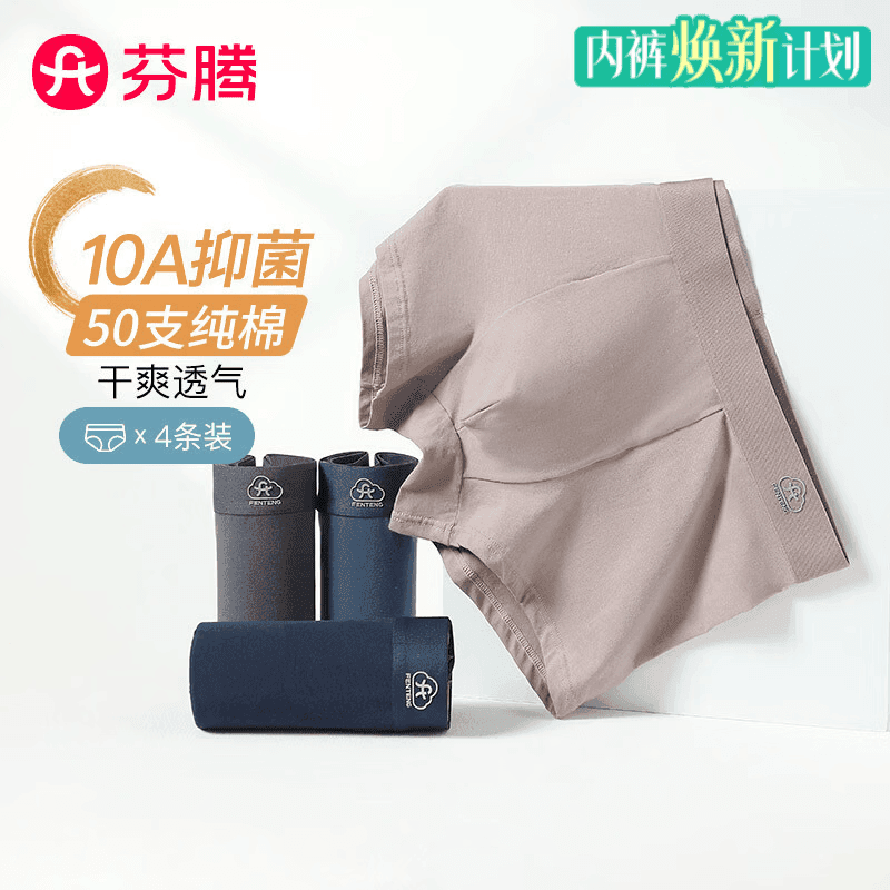 芬腾内裤男式内裤中腰10A抑菌简约平角内裤4条装父亲节礼物 灰色/墨兰/灰紫/宝蓝 4条 2XL