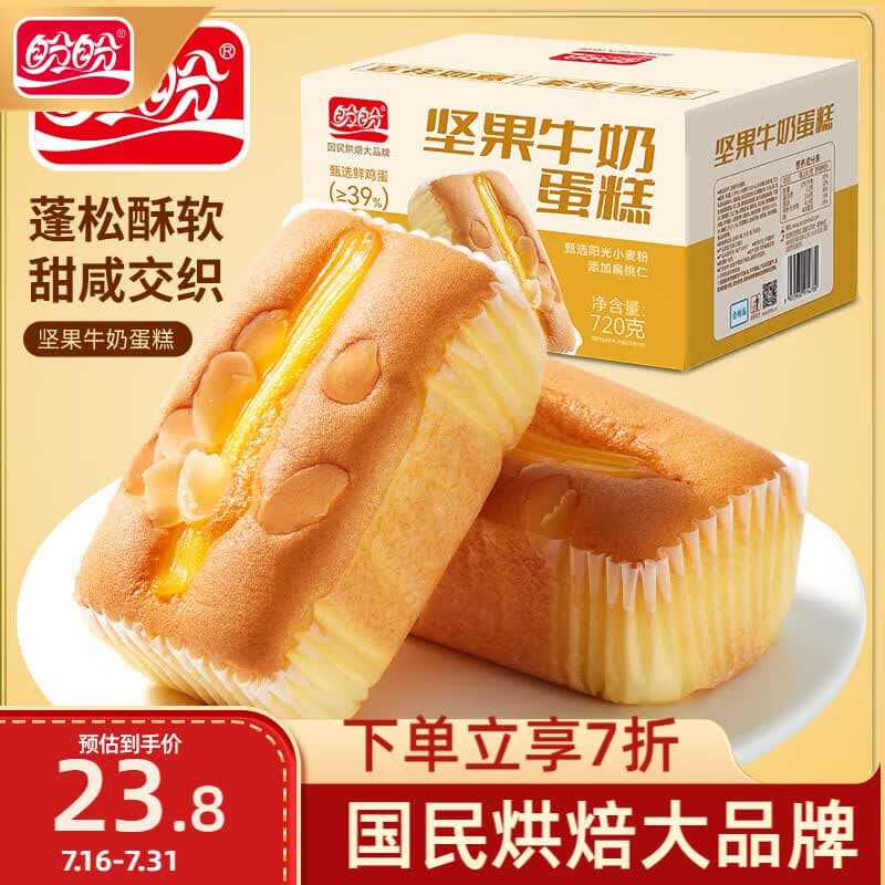 盼盼 坚果牛奶蛋糕 早餐面包休闲零食营养健康糕点点心 720g/箱