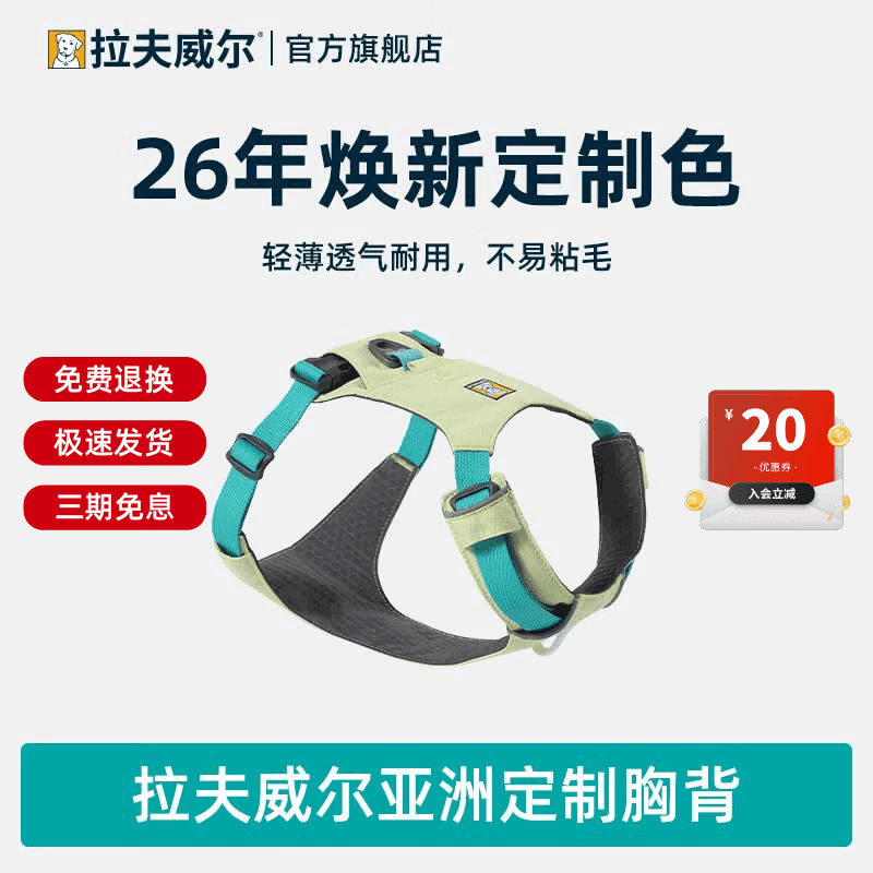 拉夫威尔【26年亚洲定制色】嗨轻胸背带牵引绳中小型犬柯基背心式宠物用品 【26年亚洲定制色】阳光青柠 S