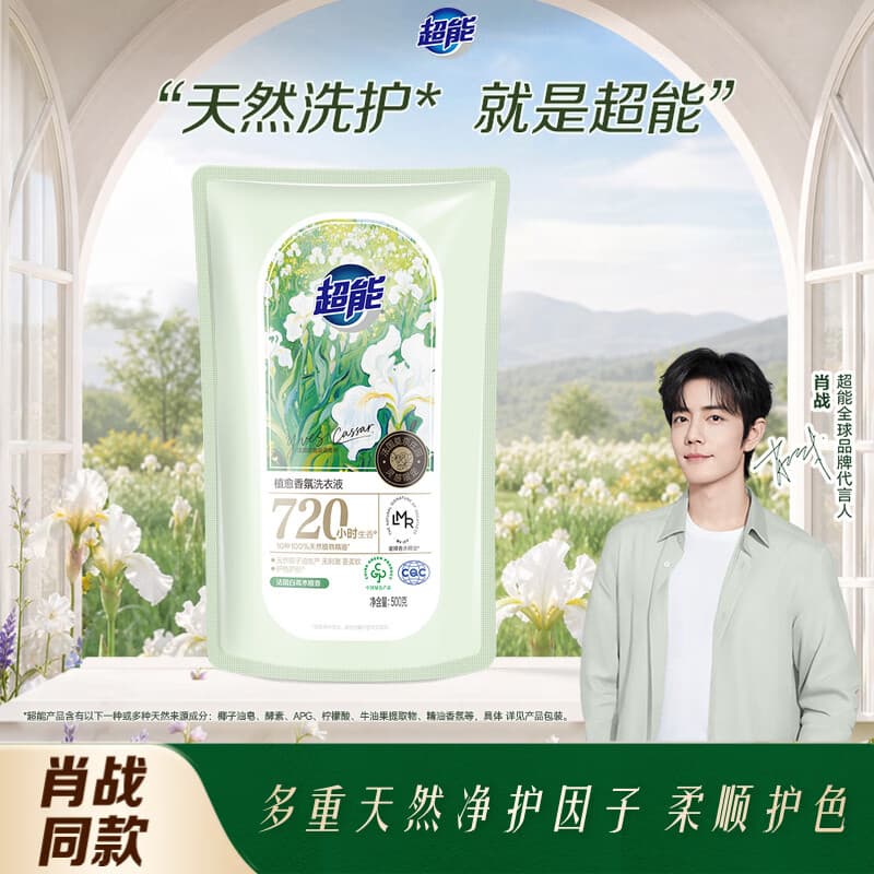 超能【肖战同款】植愈香氛洗衣液 法国白鸢木檀香500g 720h持久留香