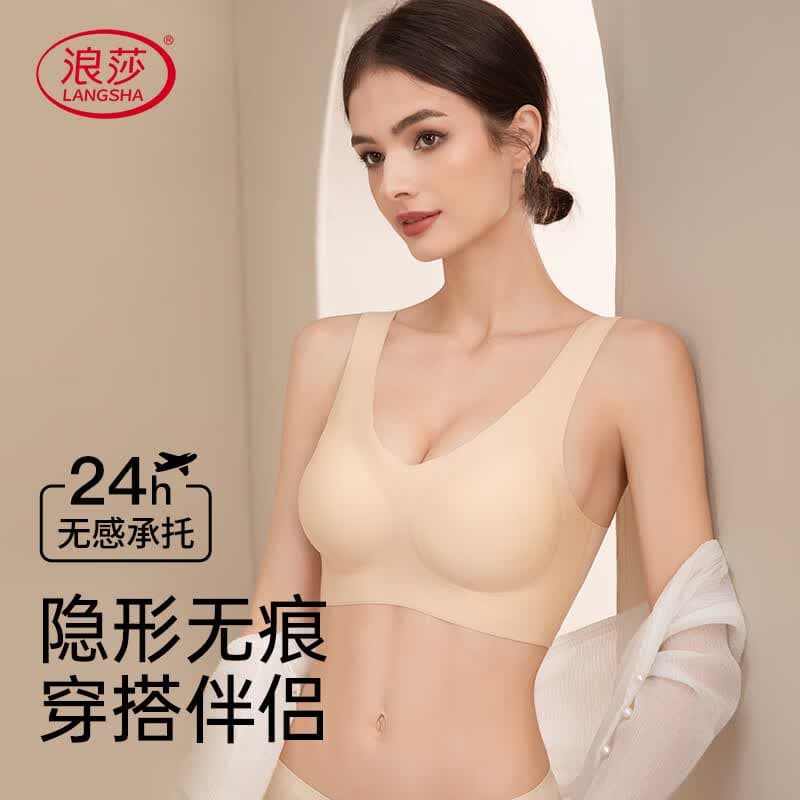 浪莎无痕内衣女夏季冰丝无钢圈背心式运动文胸女士大胸显小胸罩 肤色 L