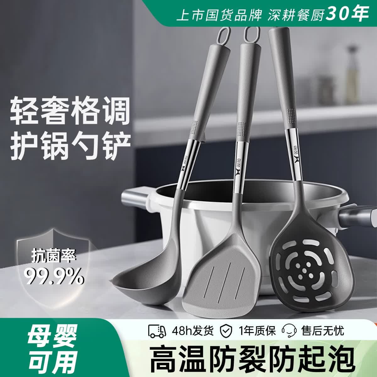 双枪（Suncha）硅胶铲家用炒菜铲子耐高温食品级厨具汤勺套装不粘锅专用锅铲 【3件套】锅铲+汤勺+漏勺