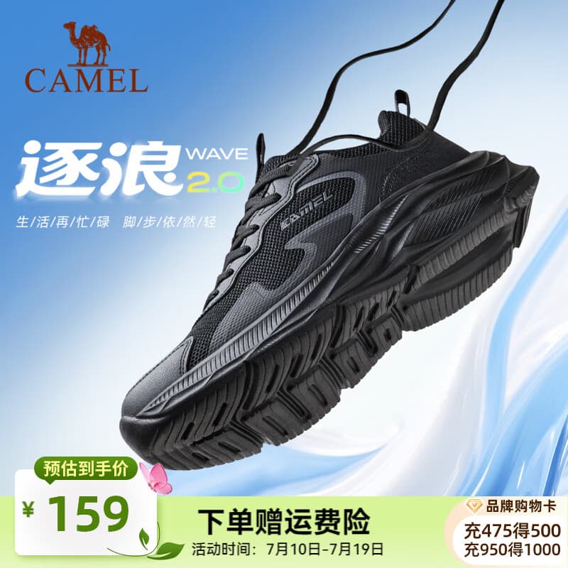 骆驼（CAMEL）跑步鞋男女2026运动鞋逐浪2.0缓震舒适防滑抓地百搭 K16B304043，黑/城堡灰，男 42