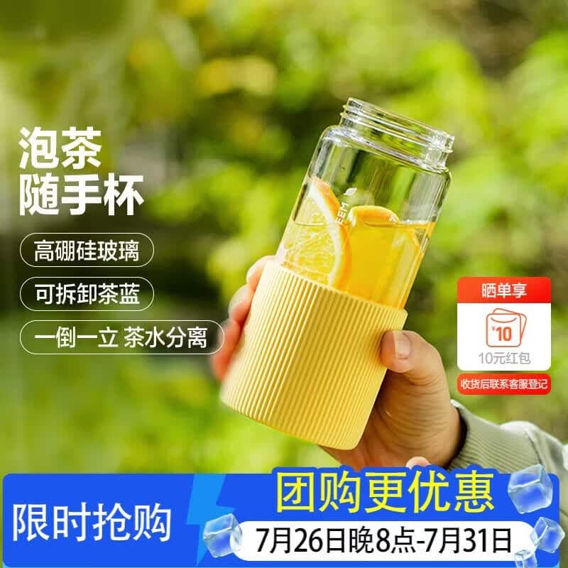 北鼎（Buydeem）泡茶随手杯 茶水分离玻璃水杯男款女款 泡茶杯子耐用便携办公礼物