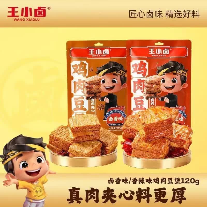 王小卤休闲零食开袋即食 办公室解馋零食【25年12月生产】 鸡肉豆堡-卤香味-120g