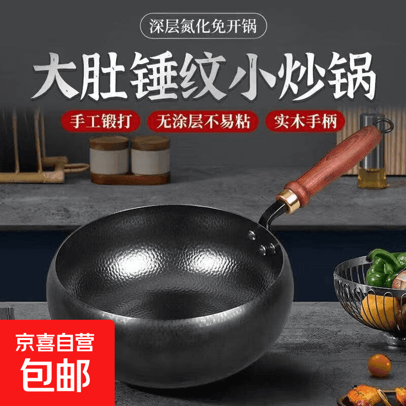 大肚锅章丘大肚铁锅家用炒菜不粘锅燃气灶电磁炉灶手打精铁无涂层 【锤纹款】大肚铁锅单锅 28cm