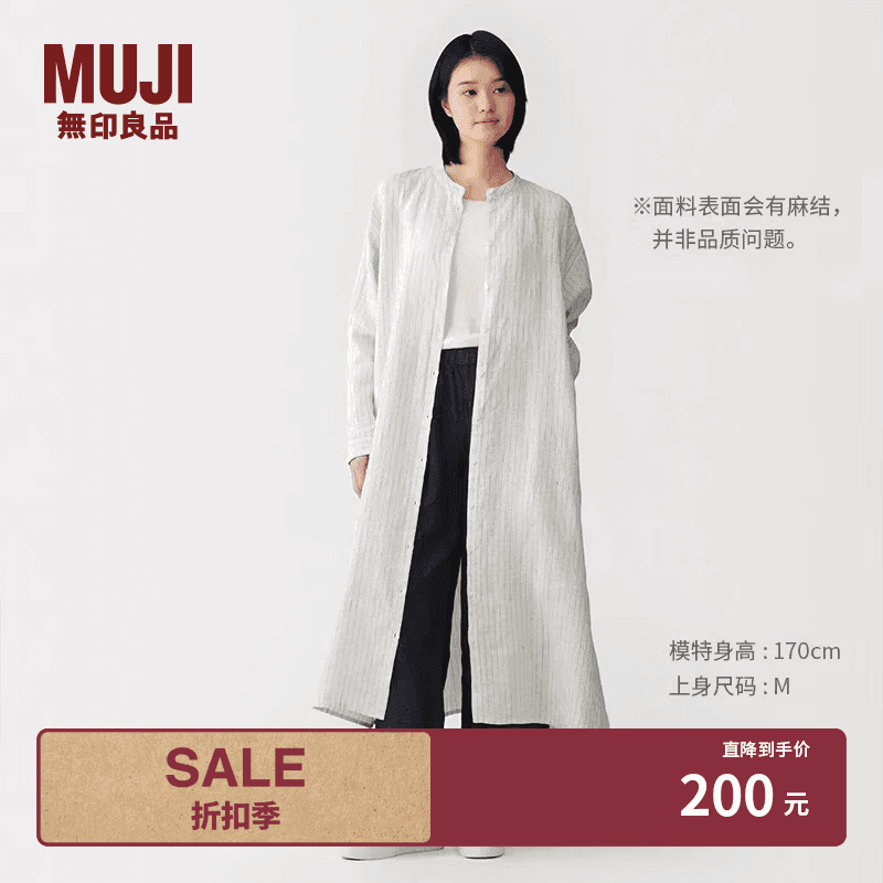 MUJI 女式 汉麻水洗 长袖衬衫连衣裙 女装裙子 26年春季 BC2R2A6S 浅银灰色条纹 S （155/80A）