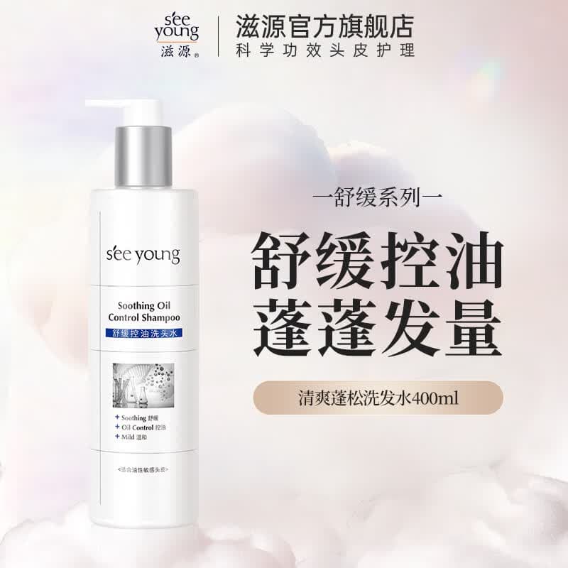滋源（seeyoung）洗发水神经酰胺蓬松韧发舒缓润泽修护发洗发露 舒缓控油洗发水 400ml*1瓶