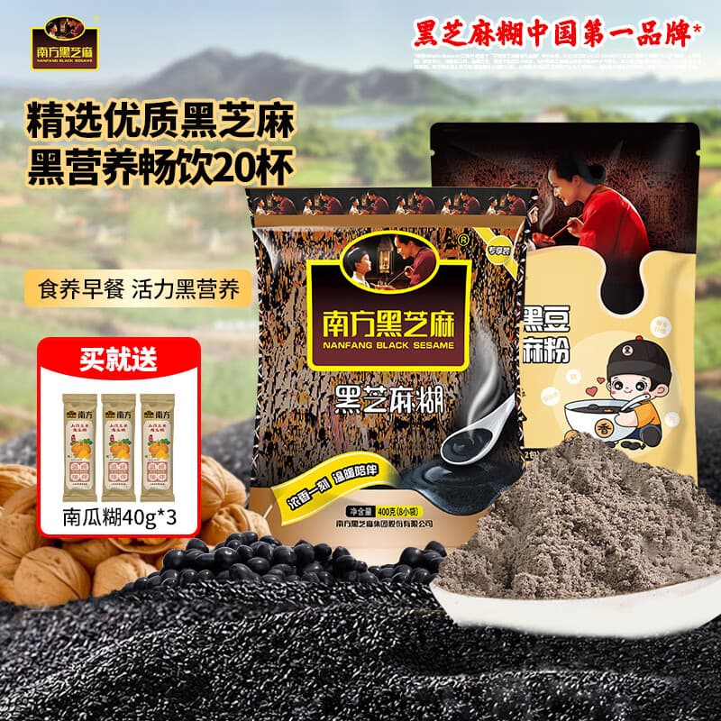 南方黑芝麻原芝麻糊+核桃黑豆黑芝麻粉820g即使冲饮料代餐 黑芝麻粉 420g*1袋 +400g原味糊