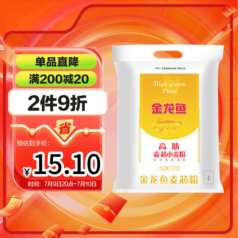 金龙鱼 面粉 高筋粉 高筋麦芯小麦粉 10斤 家用包子饺子馒头饼手擀面