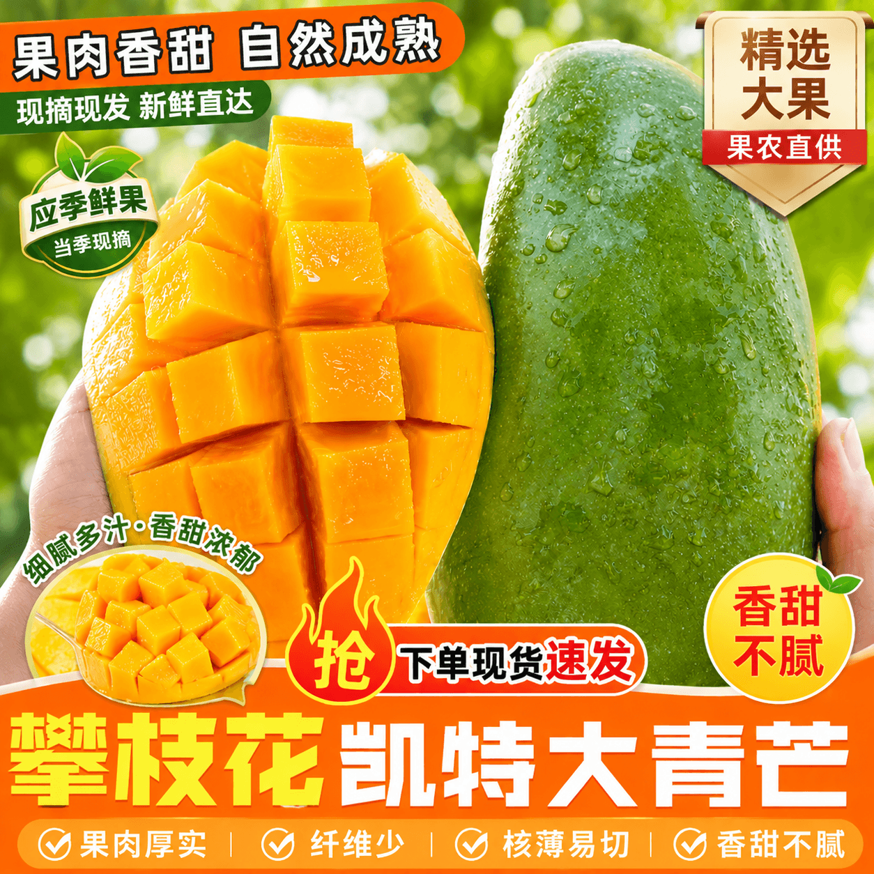 新鲜当季四川凯特大青皮芒果整箱攀枝花水果生鲜礼盒 净重4.5斤（单果200-400g）